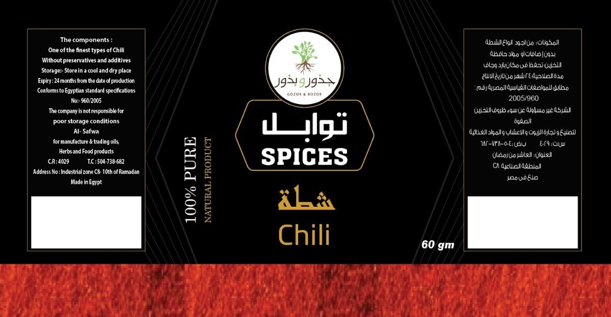 الصفوة لتصنيع و تجارة الزيوت و الاعشاب و المواد الغذائية